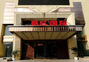 甘德商务KTV少爷哪家最开放-鼎红国际KTV消费价格玩乐点评