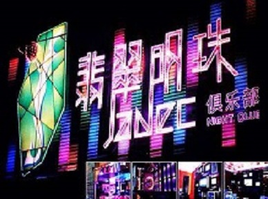 甘德哪里荤的KTV男模女漂亮多-翡翠明珠KTV好玩会所体验